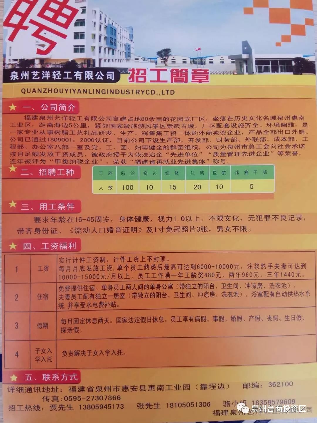 襄阳深圳工业园工厂最新招聘，职业发展的新机遇探索