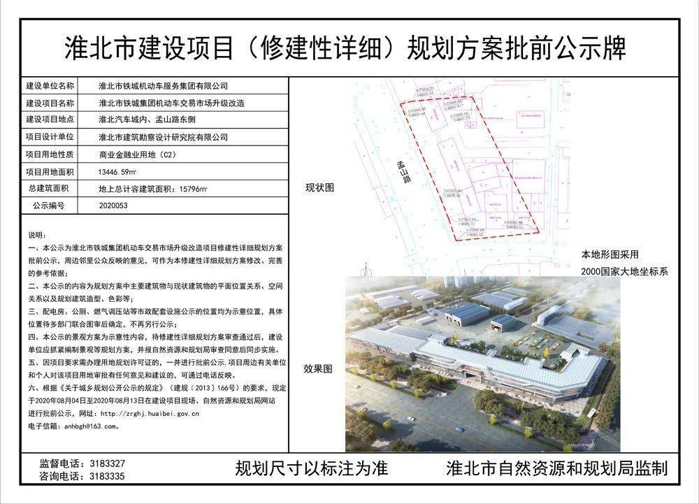 淮北市棚改办最新消息全面解读与分析