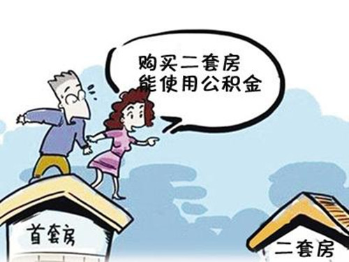 重庆二套房政策最新解读