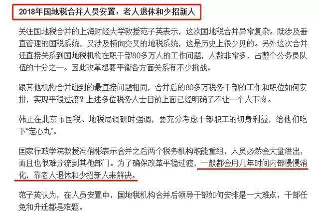 撤销地税局最新动态及其影响深度解析