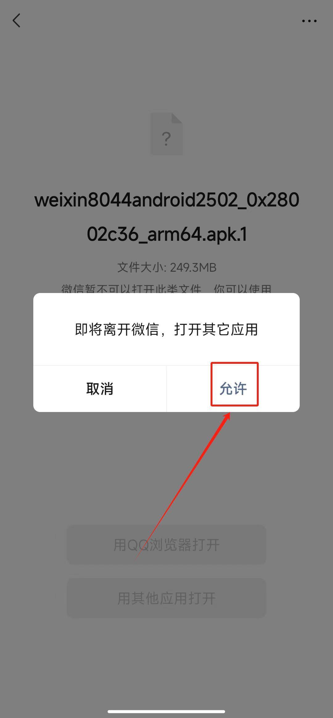 微信更新问题解析，无法升级至最新版本的困扰与解决方案