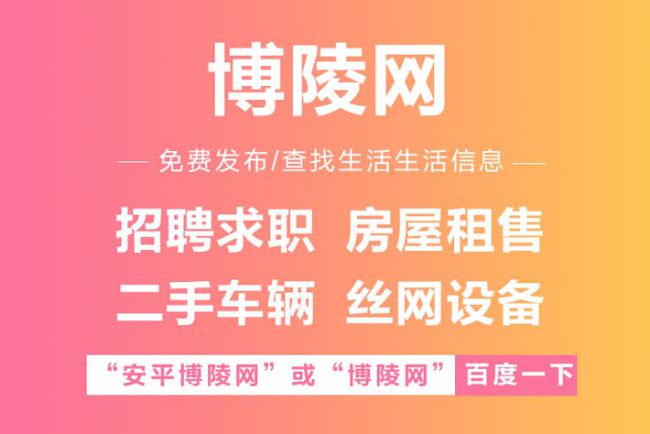 枣强最新招聘信息汇总