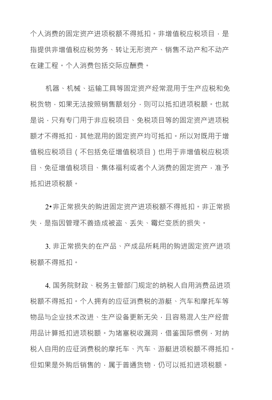 你怎样会心疼我的心疼 第5页