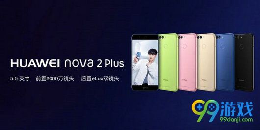 华为Nova 2 Plus最新动态，科技与美学的巅峰融合