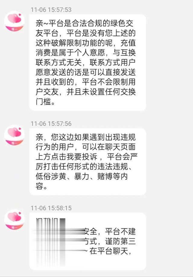 百合网最新骗术曝光，婚恋交友平台潜在风险揭秘