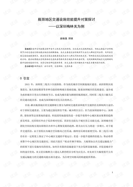 2024新奥马新免费资料,实效解读性策略_C版77.724