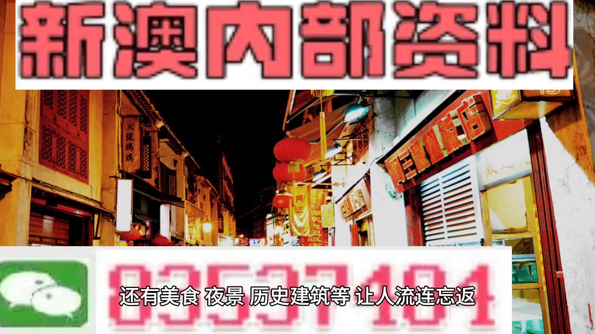 新澳最新内部资料,决策资料解释落实_复古款30.159