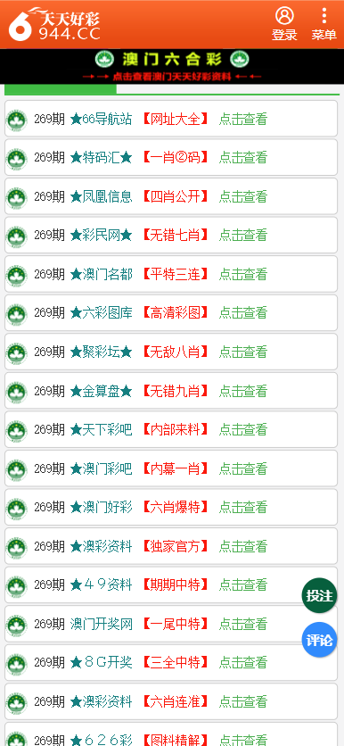 2024年天天彩免费资料,高效实施方法解析_2D97.107