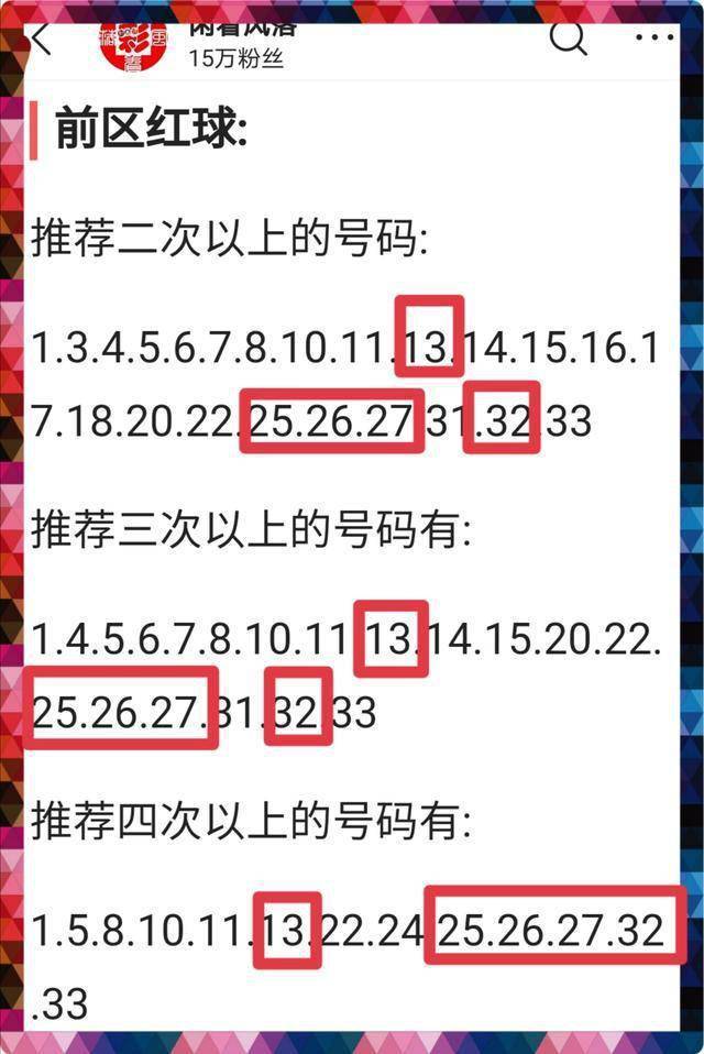 开奖结果查询双色球开奖号码,最佳精选解析说明_体验版82.773