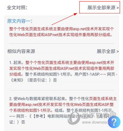 7777788888管家婆一肖码,国产化作答解释落实_watchOS88.518