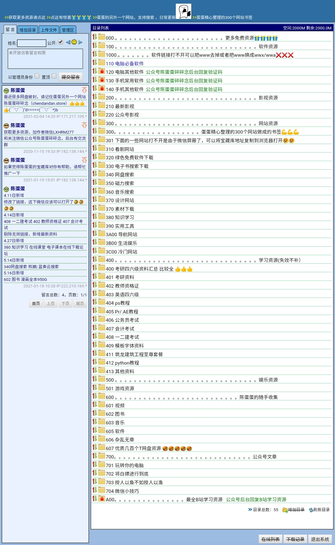 闪耀幸福的光芒 第4页