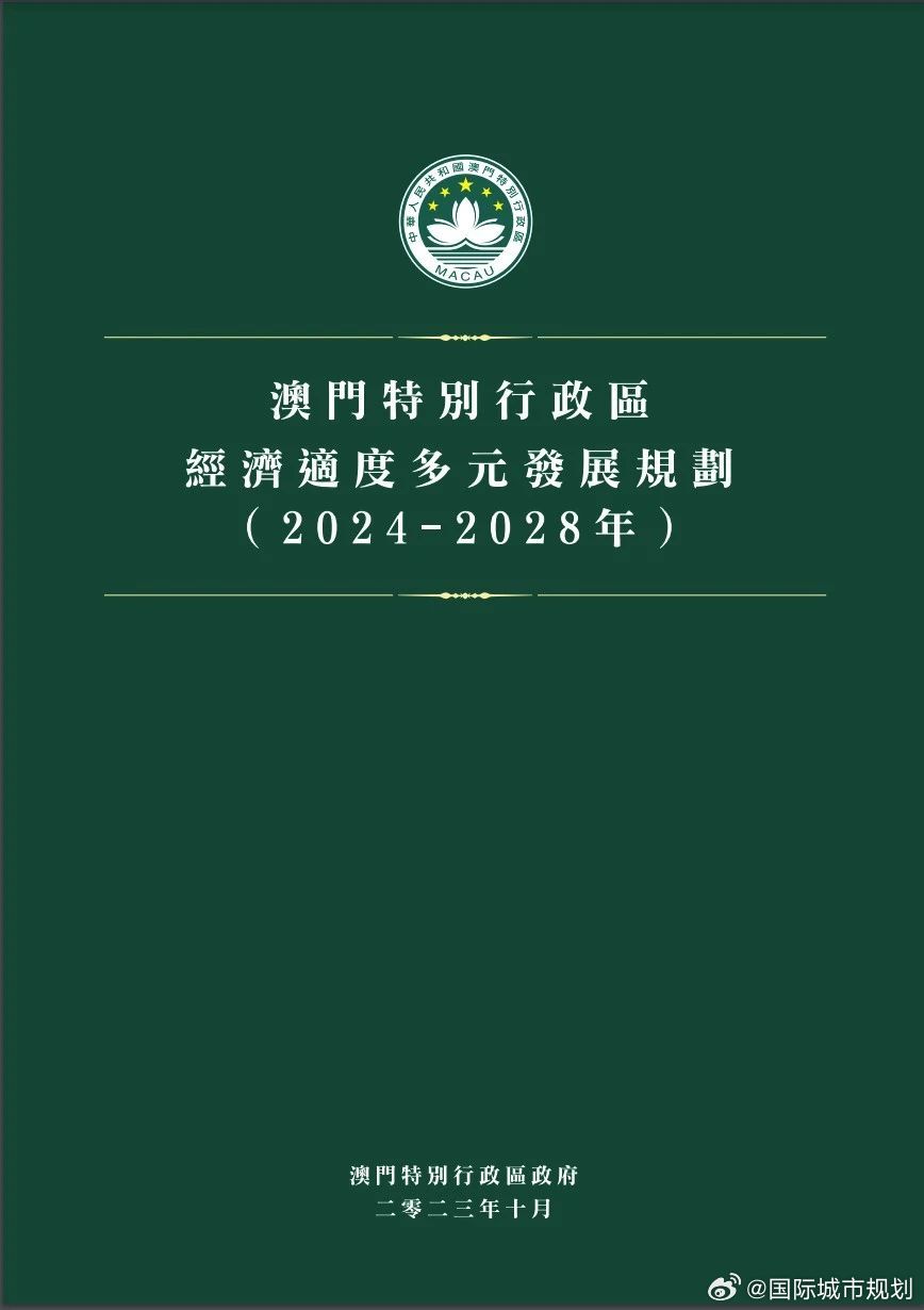 2024新澳门免费资料澳门钱庄,平衡策略实施_进阶版95.53