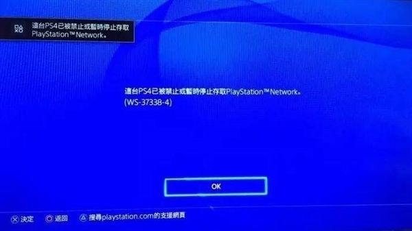 PS4破解最新进展，法律风险与道德伦理的深度探讨（XXXX年观察）