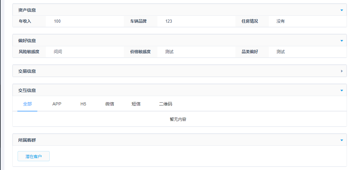 冷月如霜 第5页