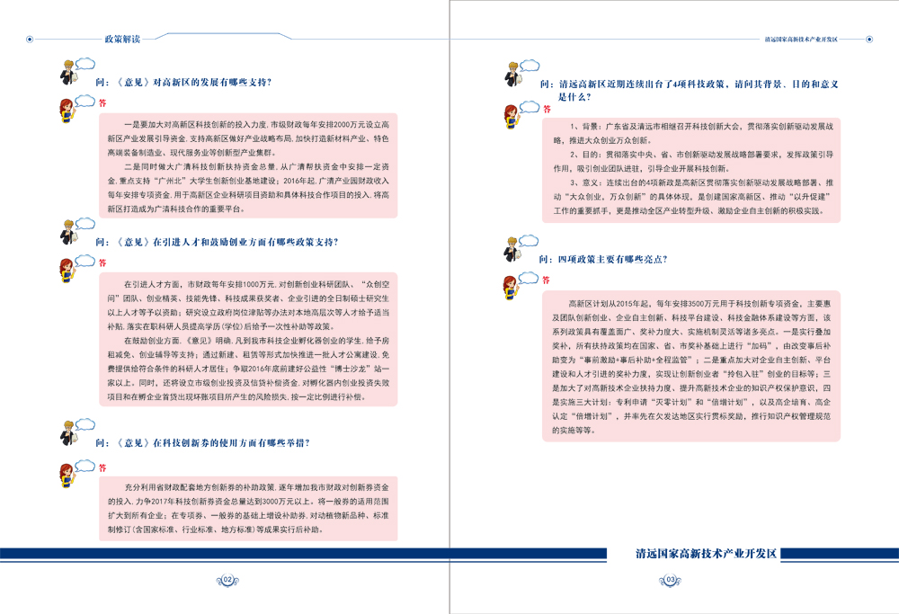 香港正版资料全年免费公开一,创新解读执行策略_Plus85.884