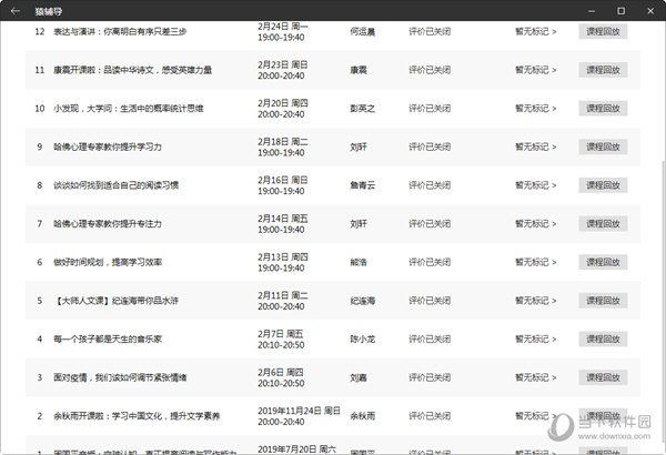 新澳门彩天天开奖资料一,可靠数据评估_完整版60.272