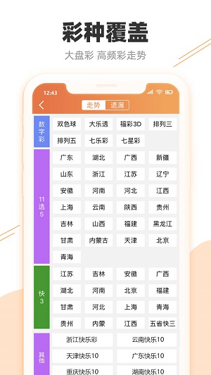 2024澳门特马今晚开奖93,定性解读说明_android27.898