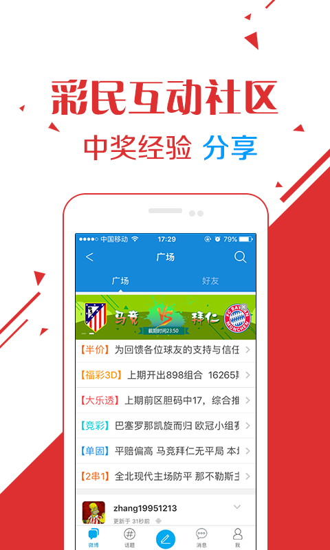 澳门天天彩精准免费资料大全,快捷问题方案设计_Tizen84.39