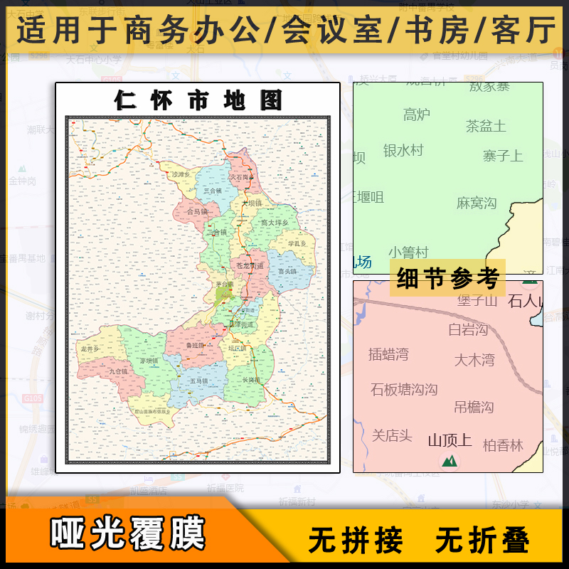 贵州省仁怀市最新地图揭示城市发展与地理魅力