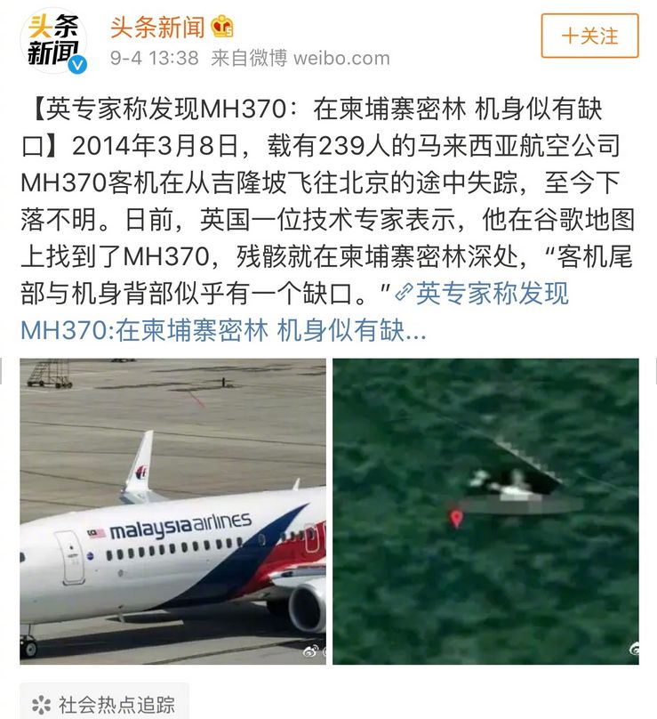 马航MH730最新消息全面解读