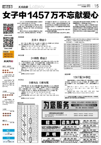 澳门天天开彩好正版挂牌,适用实施策略_旗舰版78.101