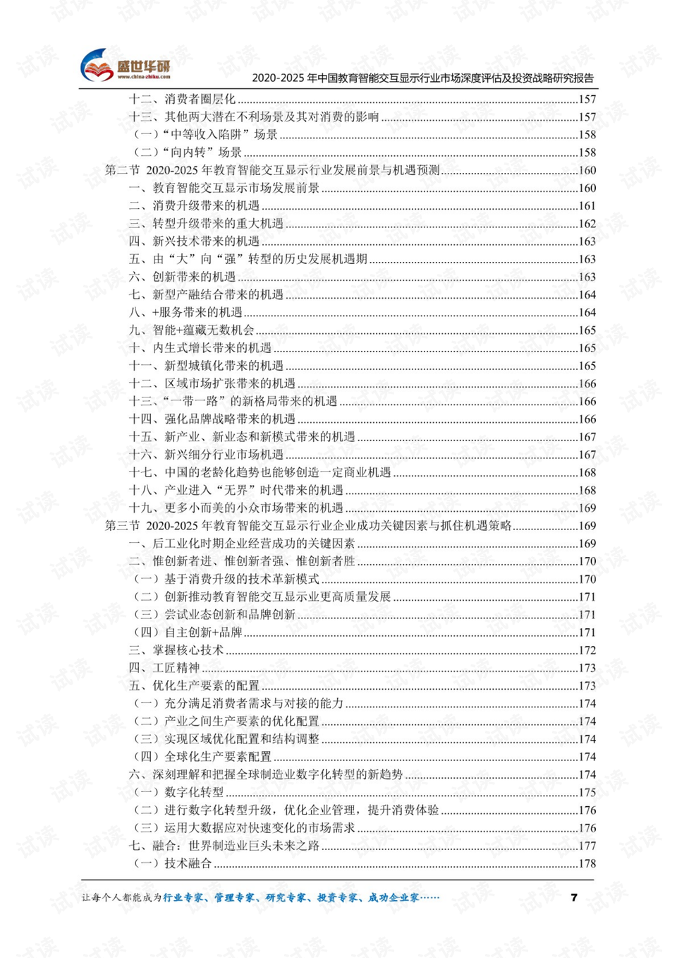 新澳最新最快资料,深度评估解析说明_进阶款43.557