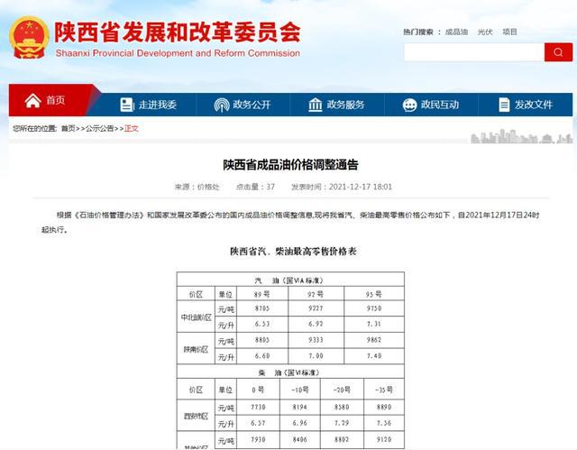 澳门六开奖结果2024开奖记录查询,调整细节执行方案_V版37.961