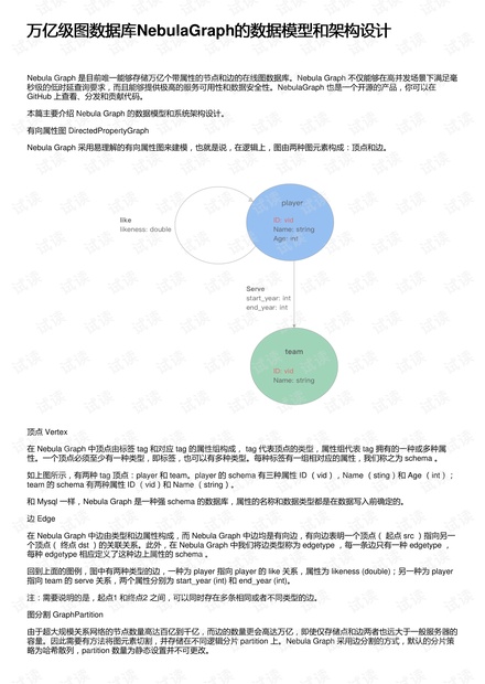 马会传真,深层设计数据策略_运动版79.747