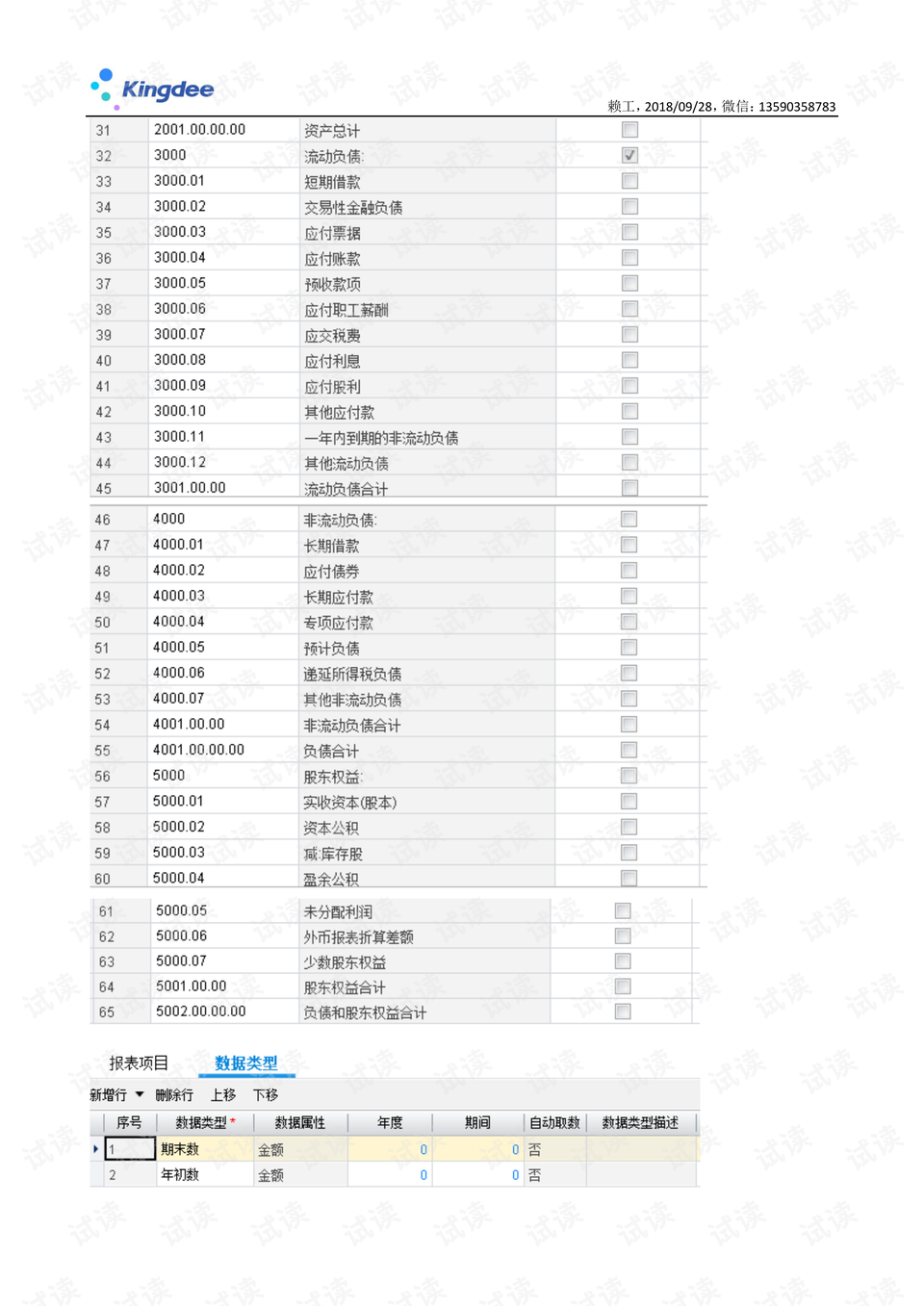 2024新奥历史开奖记录表一,快速方案执行指南_超级版30.720