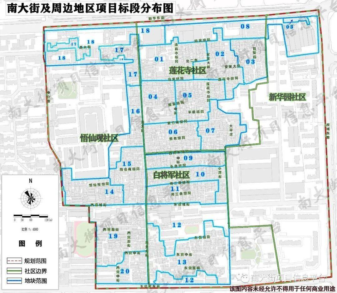 通州区南大街最新动态，城市更新焕发新活力