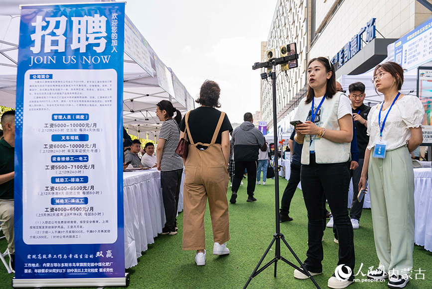 呼和浩特市最新招聘网，人才与机遇的桥梁