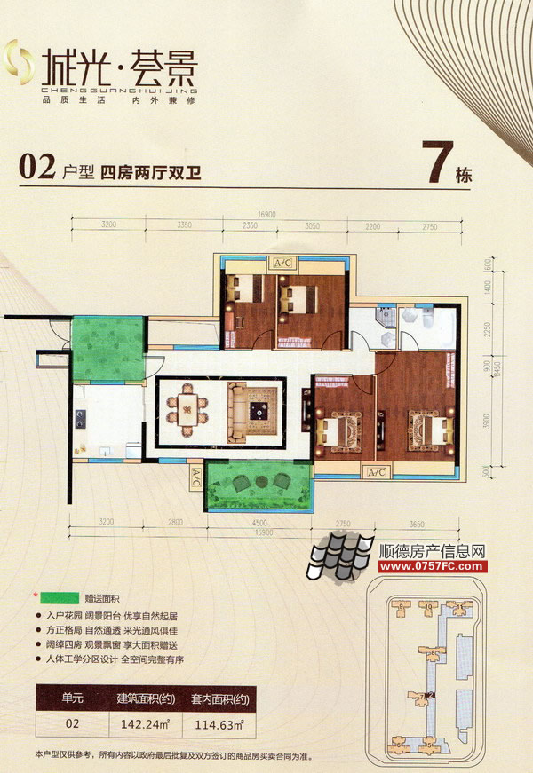 容桂城光荟景楼盘最新价格、市场走势及购房指南