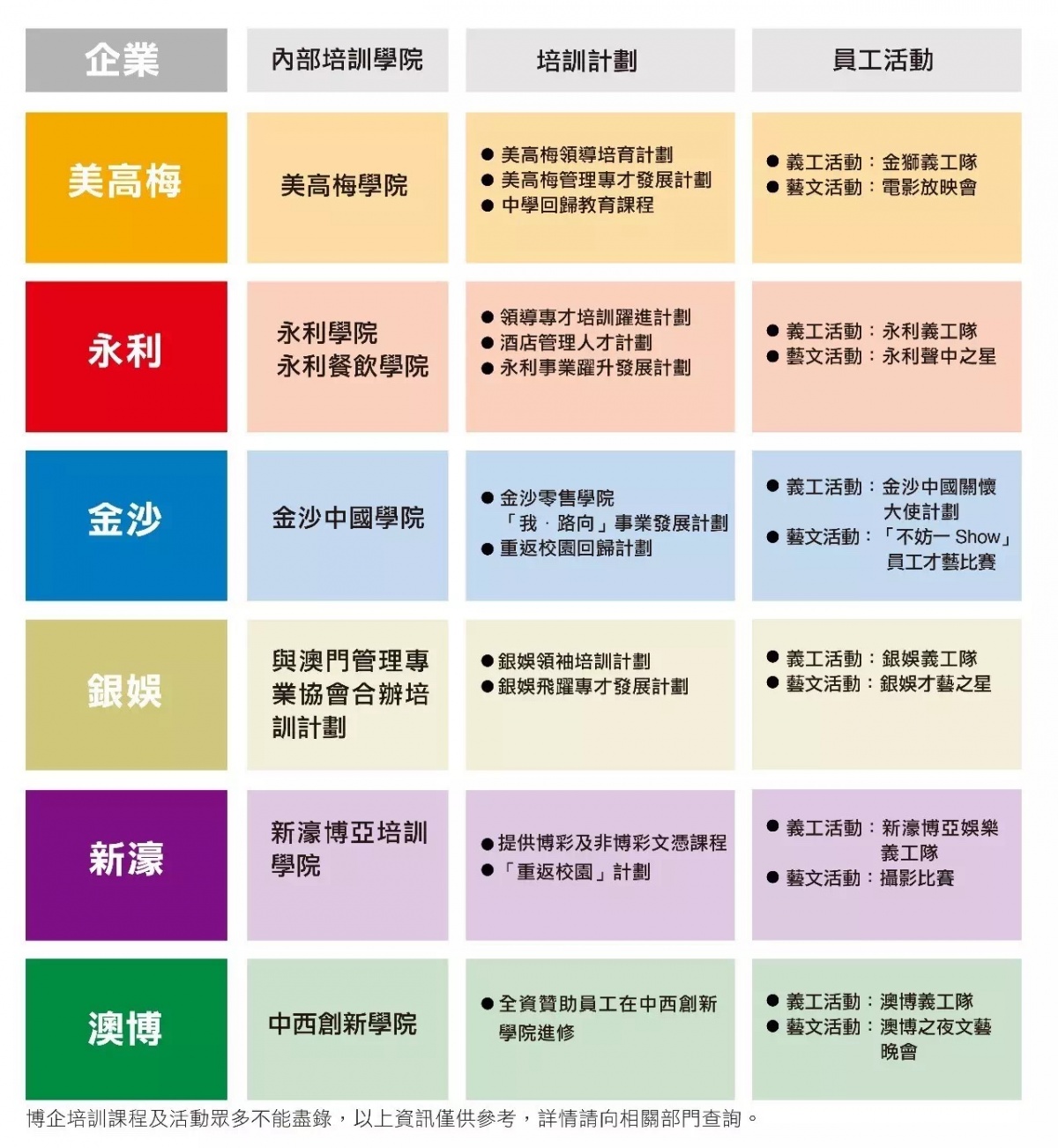 新澳门资料大全正版资料2024年免费下载,家野中特,平衡实施策略_精装版89.767