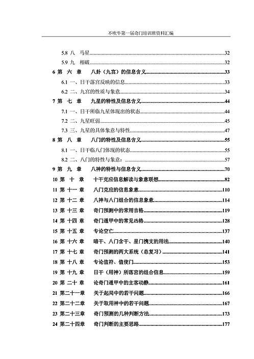 新门内部资料精准大全最新章节免费,全面实施数据分析_AP96.38.87