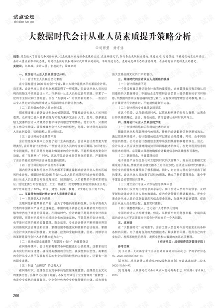 澳门王中王六码新澳门,经济性执行方案剖析_增强版62.601