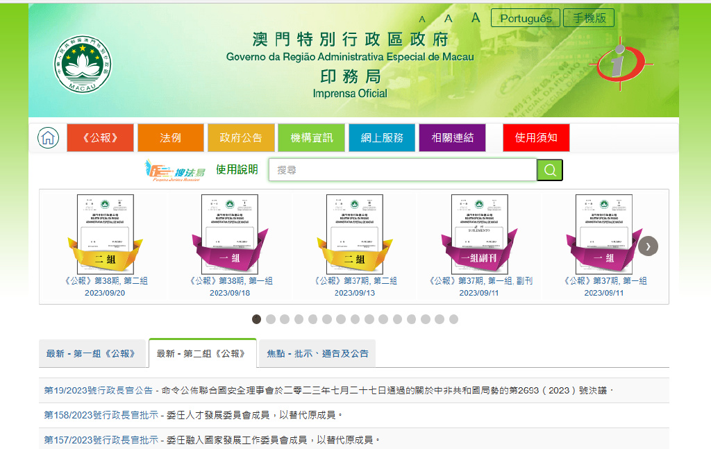 澳门码的全部免费的资料,可行性方案评估_策略版24.799