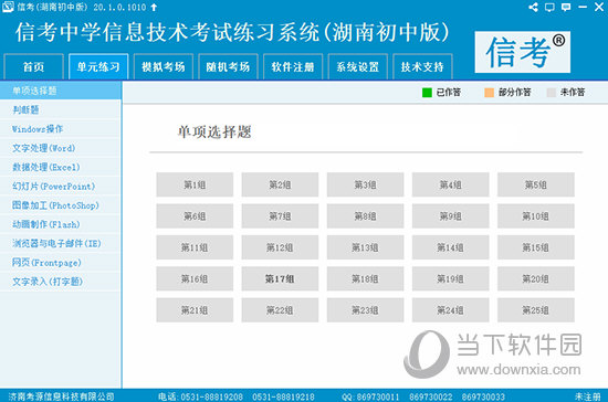 Fc帅丿大少 第4页