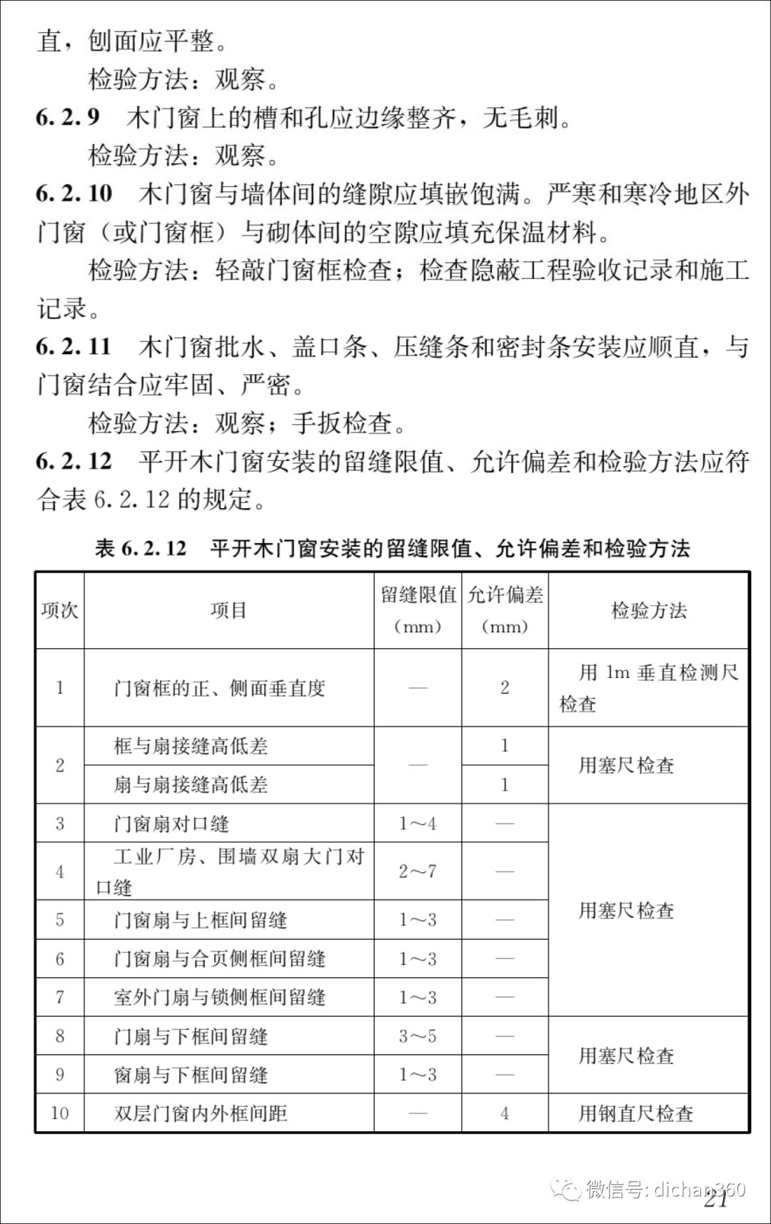 新门内部资料精准大全,适用实施策略_Ultra93.578