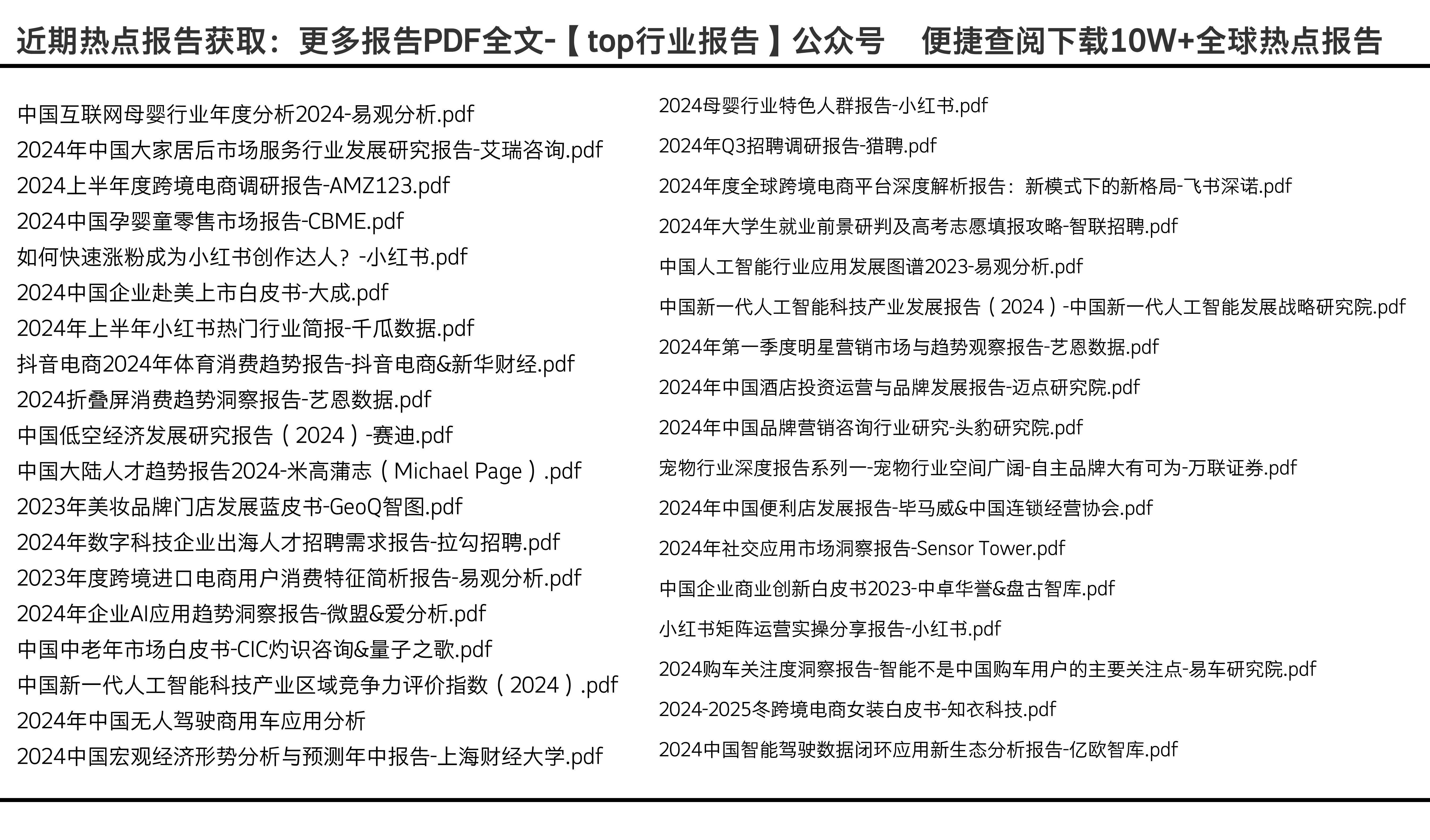 2024全年资料免费大全功能,清晰计划执行辅导_GM版81.95