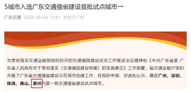 广汕高铁征地最新消息全面解析