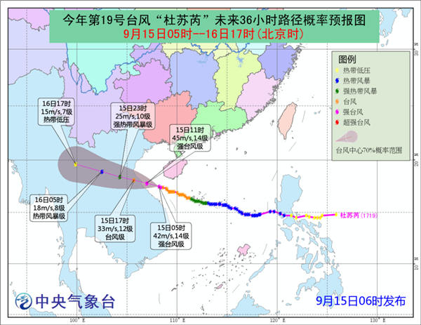 温州台风最新动态，风雨中的坚守与前行之路（2017年）