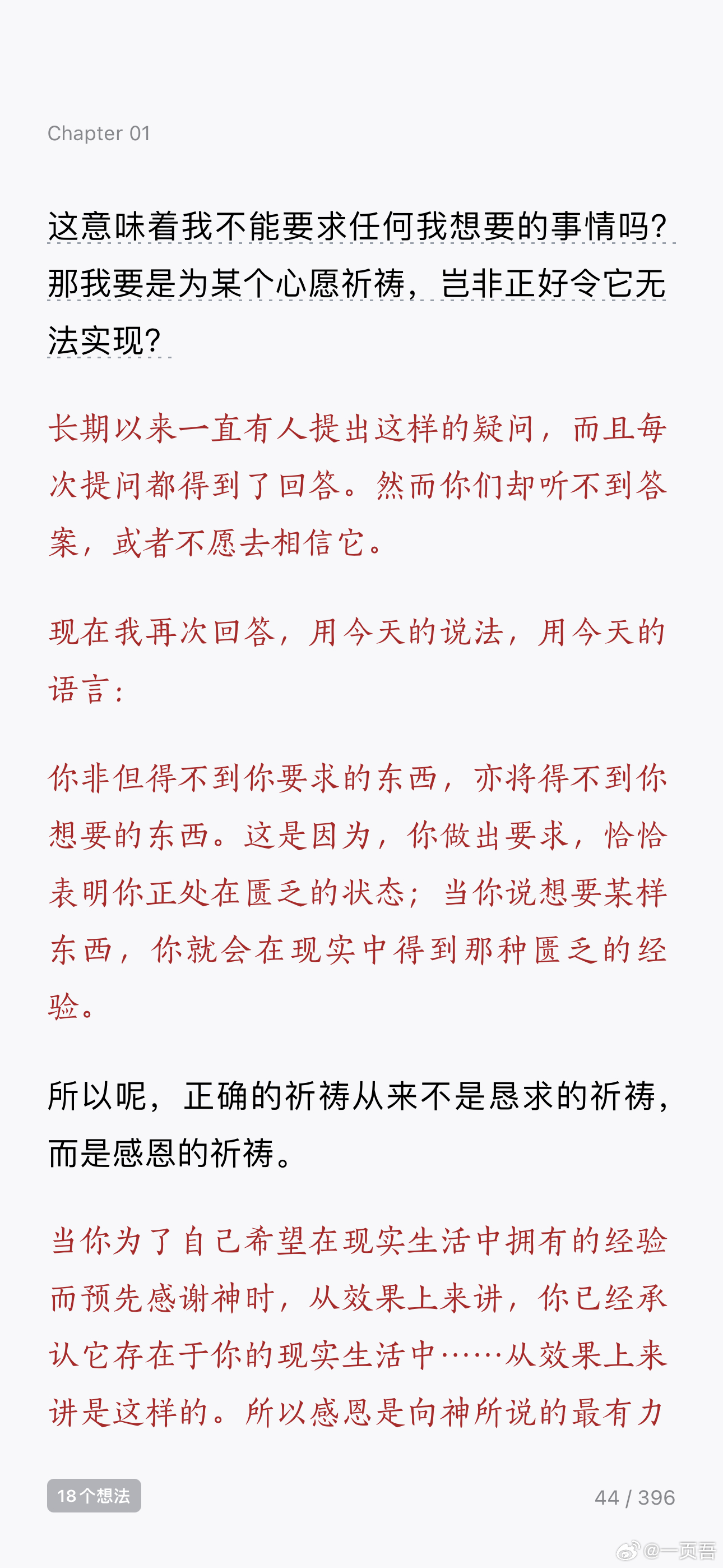 神的最新说话第四十篇，启示、希望与涉政之光