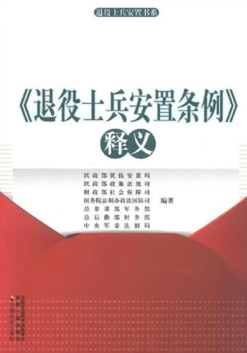 民政部优抚局最新文件解读与探讨，政策解读与探讨