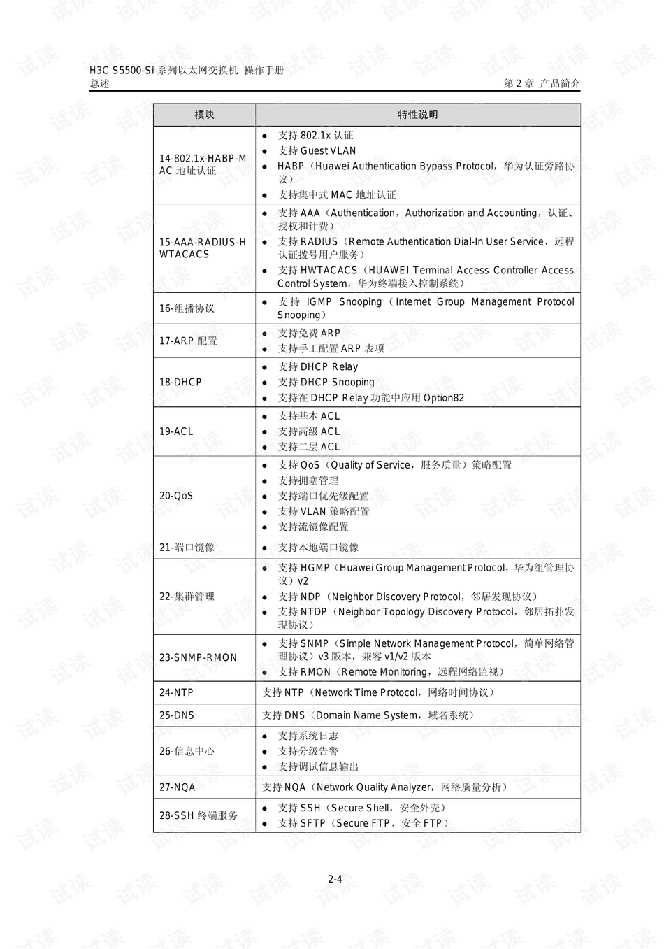 4949正版图库资料大全,前沿解析说明_V版52.97