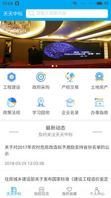 新奥天天正版资料大全,全面应用分析数据_app56.339