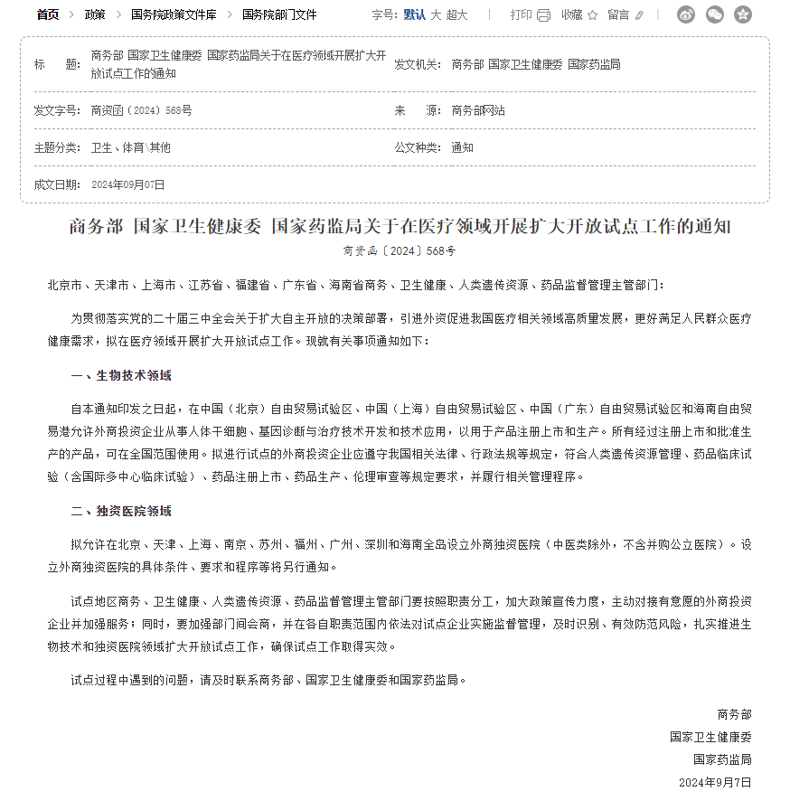 2024年新奥梅特免费资料大全,战略方案优化_Notebook25.568