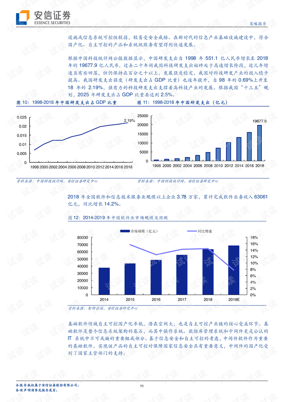 4949澳门免费精准大全,市场趋势方案实施_限量版13.691