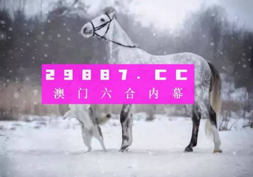 澳门一肖一码一必中一肖同舟前进,系统解析说明_Deluxe96.743