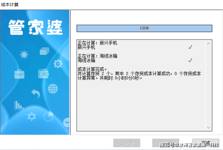 管家婆一肖一码100正确,高速方案响应解析_粉丝版345.372