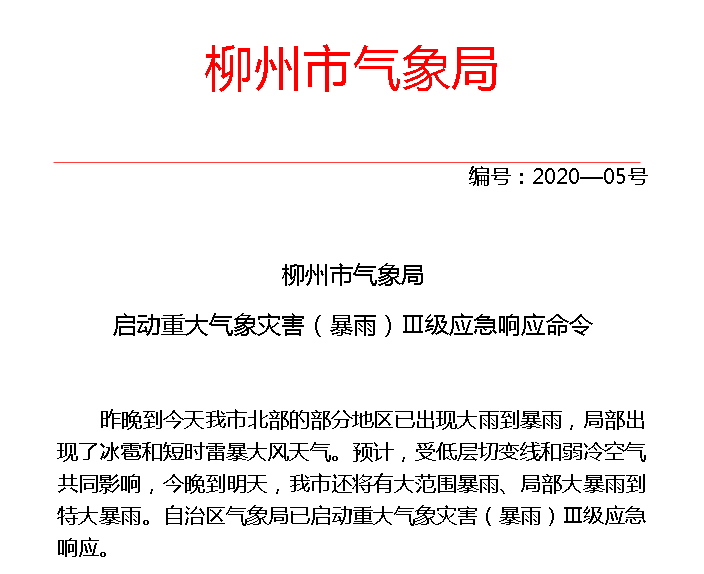 澳门今晚一肖必中特,定性分析说明_冒险版82.679